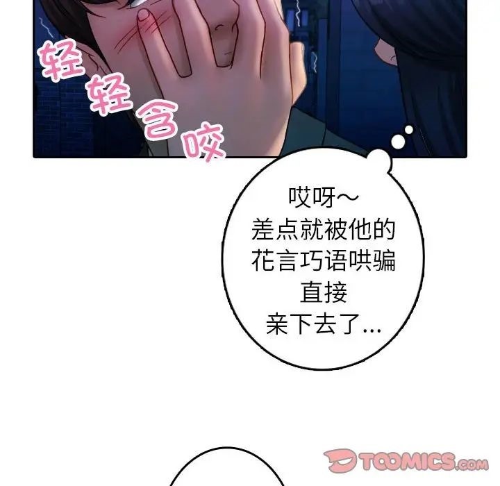 [韩国漫画] 借住教授家 剧情,女教师#[126P]-99