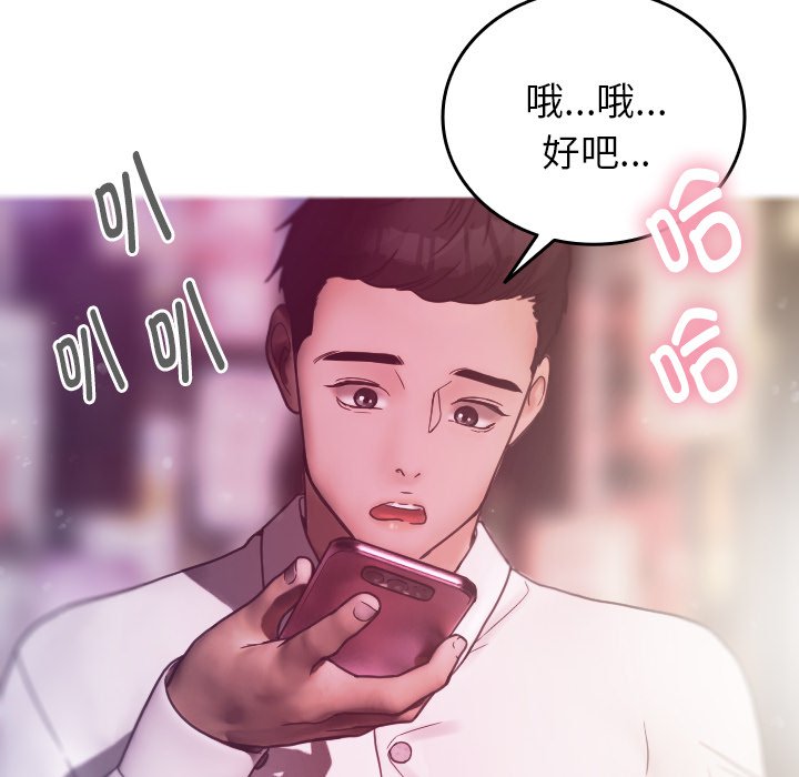 [韩国漫画] 借住教授家 剧情,女教师#[152P]-134