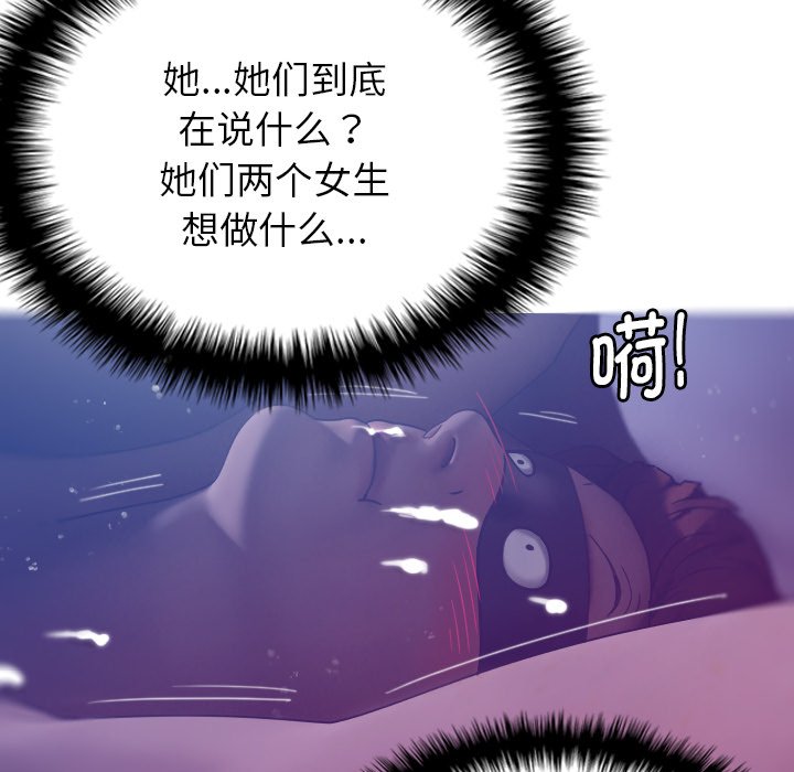 [韩国漫画] 借住教授家 剧情,女教师#[152P]-64