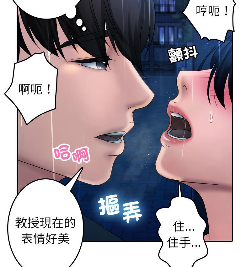 [韩国漫画] 借住教授家 剧情,女教师#[125P]-17