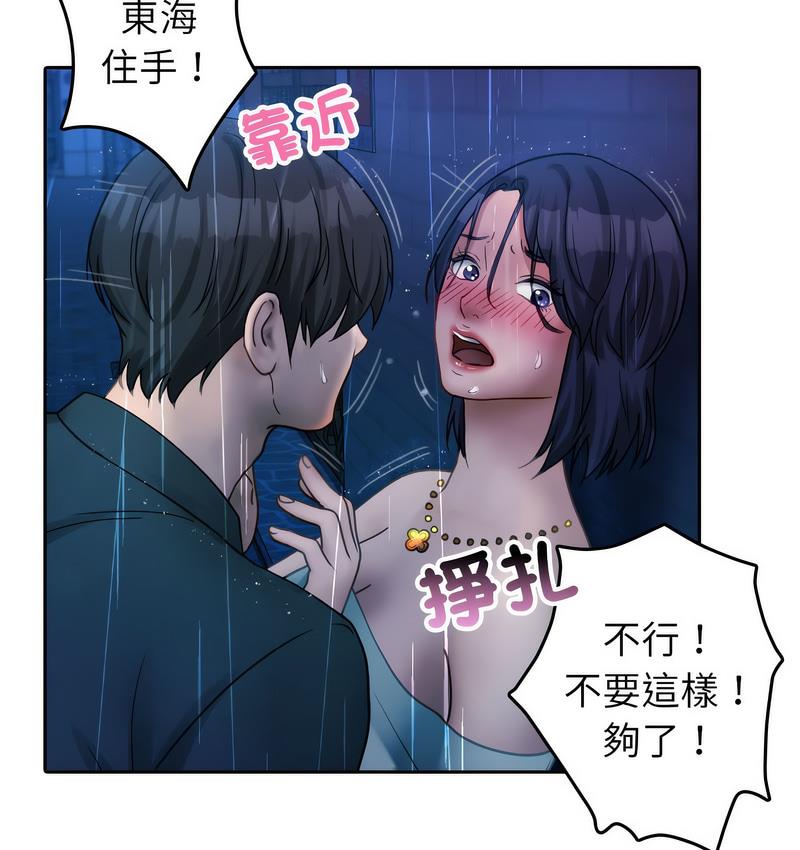[韩国漫画] 借住教授家 剧情,女教师#[125P]-31