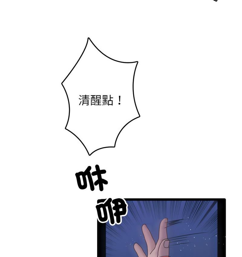 [韩国漫画] 借住教授家 剧情,女教师#[125P]-32