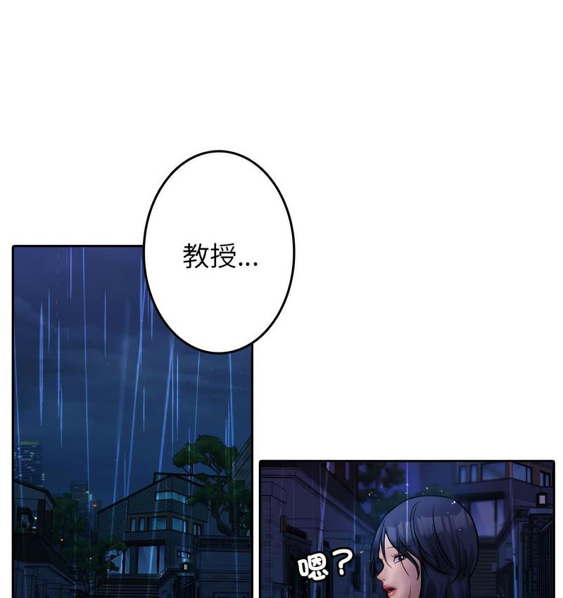 [韩国漫画] 借住教授家 剧情,女教师#[125P]-40