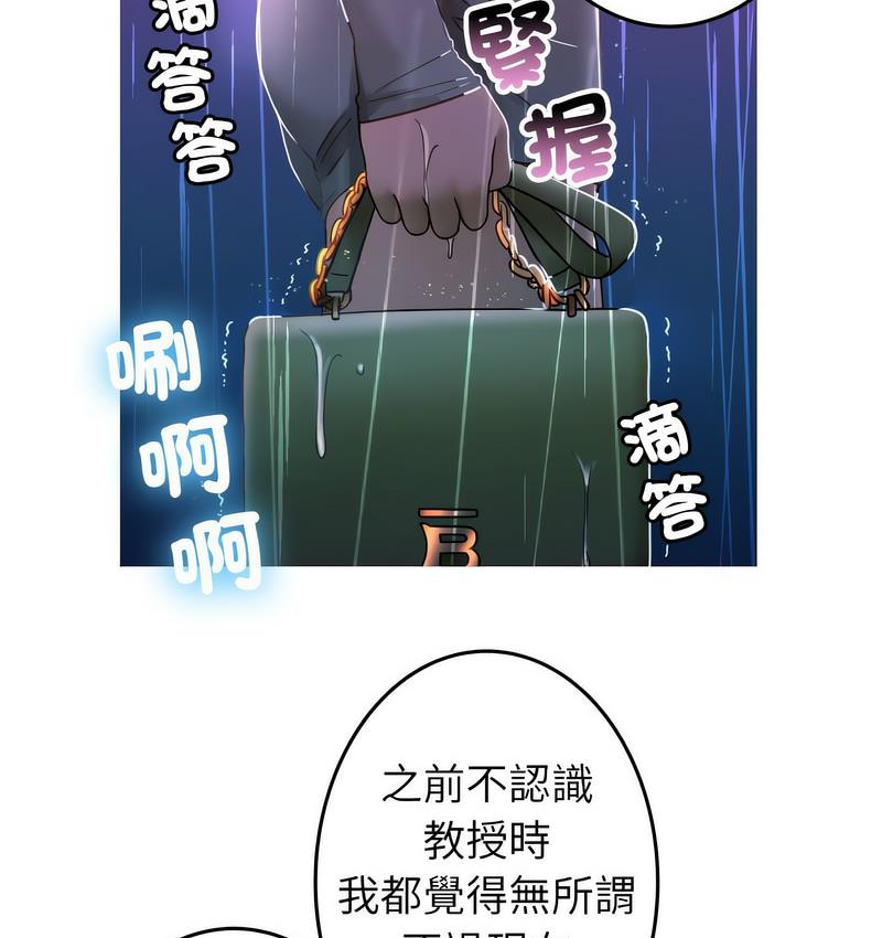 [韩国漫画] 借住教授家 剧情,女教师#[125P]-46