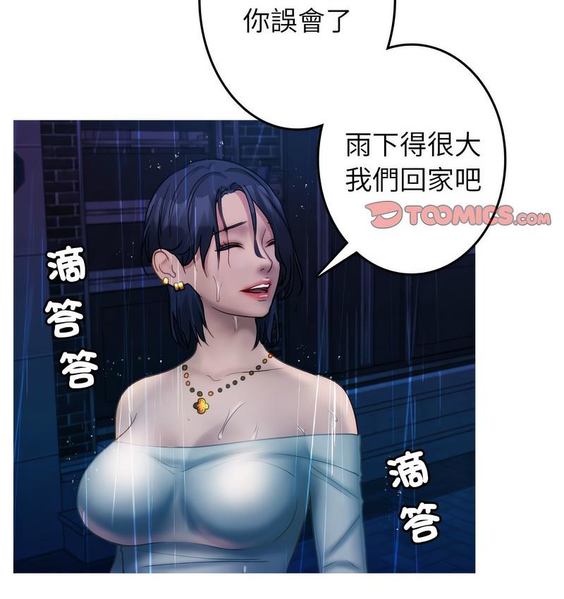 [韩国漫画] 借住教授家 剧情,女教师#[125P]-51