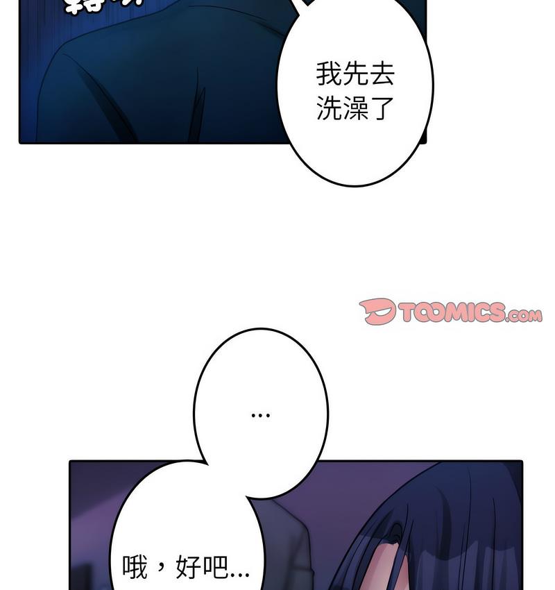 [韩国漫画] 借住教授家 剧情,女教师#[125P]-92