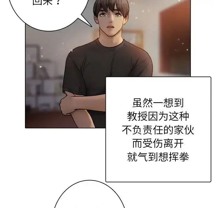 [韩国漫画] 借住教授家 剧情,女教师#[128P]-102