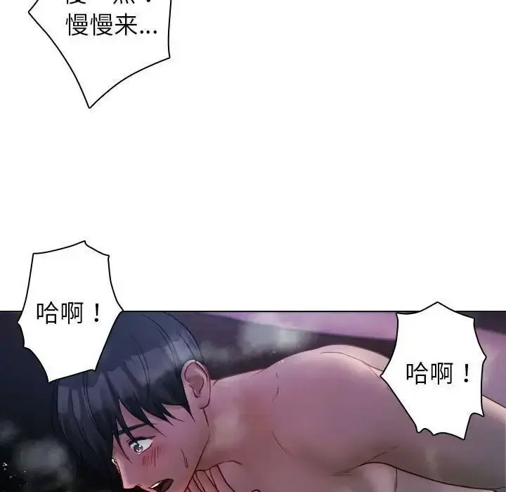 [韩国漫画] 借住教授家 剧情,女教师#[128P]-42