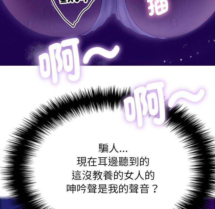 [韩国漫画] 借住教授家 剧情,女教师#[119P]-103