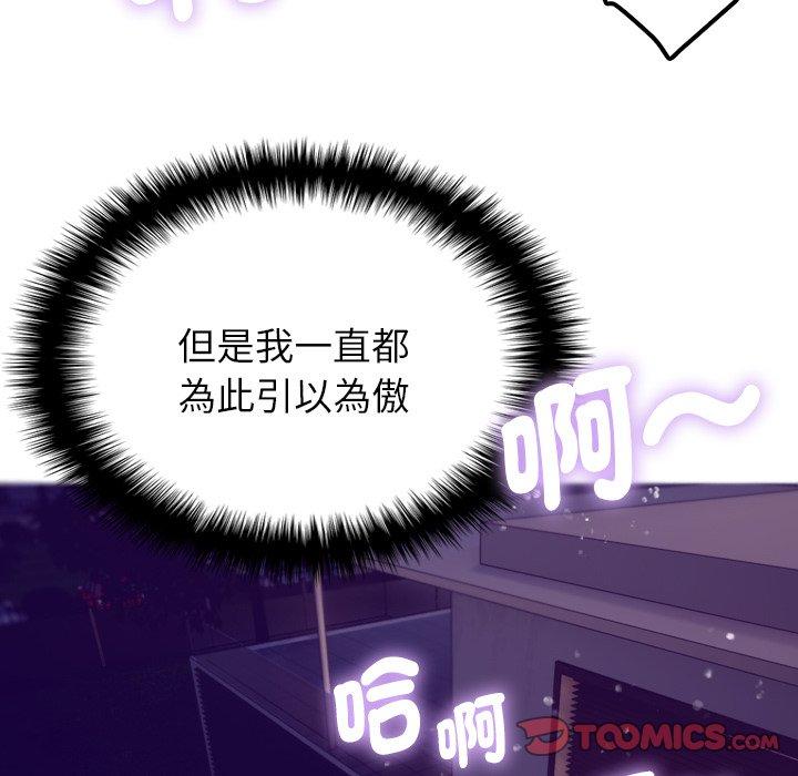 [韩国漫画] 借住教授家 剧情,女教师#[119P]-99