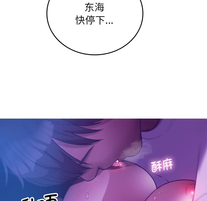 [韩国漫画] 借住教授家 剧情,女教师#[137P]-108