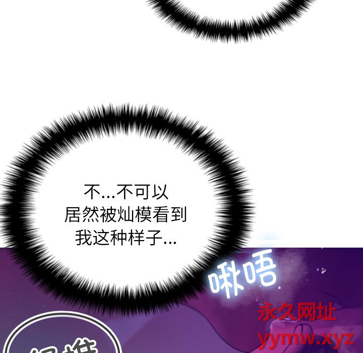 [韩国漫画] 借住教授家 剧情,女教师#[137P]-61