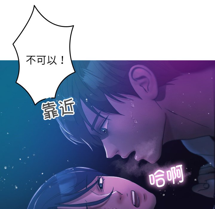 [韩国漫画] 借住教授家 剧情,女教师#[137P]-88