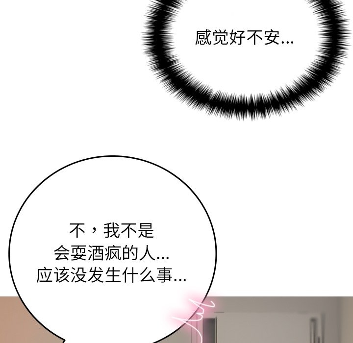 [韩国漫画] 借住教授家 剧情,女教师#[162P]-16