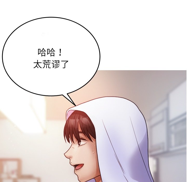 [韩国漫画] 借住教授家 剧情,女教师#[162P]-67