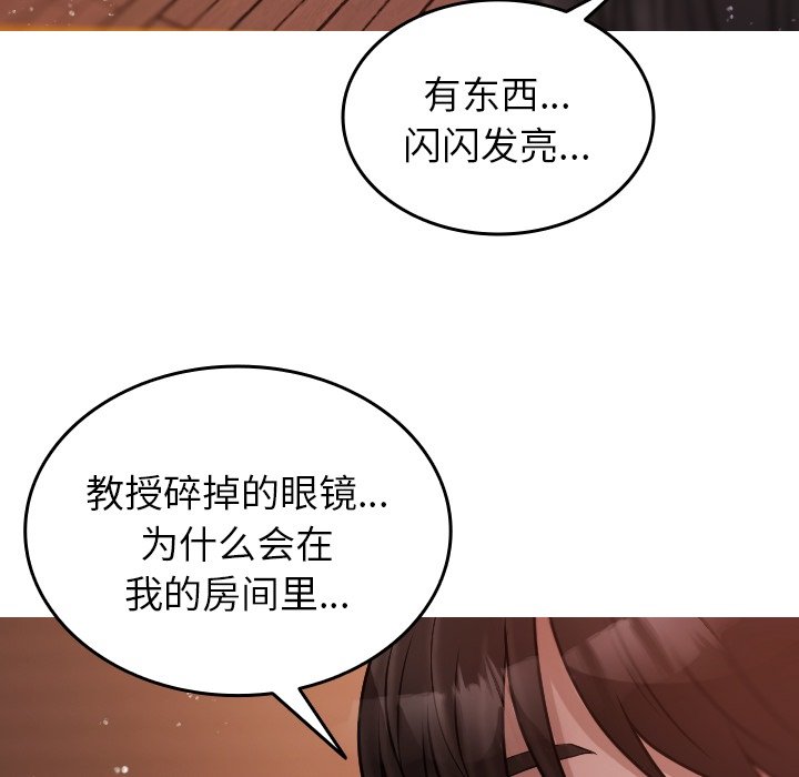 [韩国漫画] 借住教授家 剧情,女教师#[162P]-73