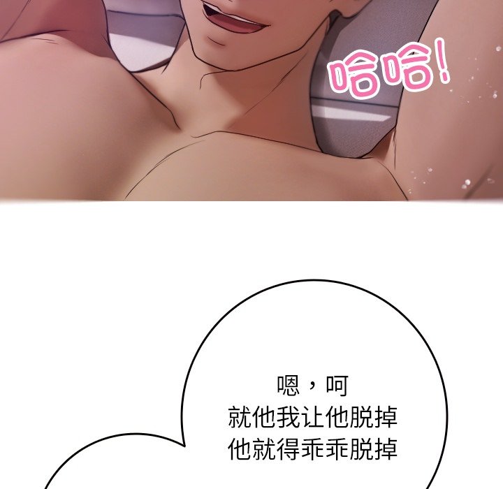 [韩国漫画] 借住教授家 剧情,女教师#[162P]-96