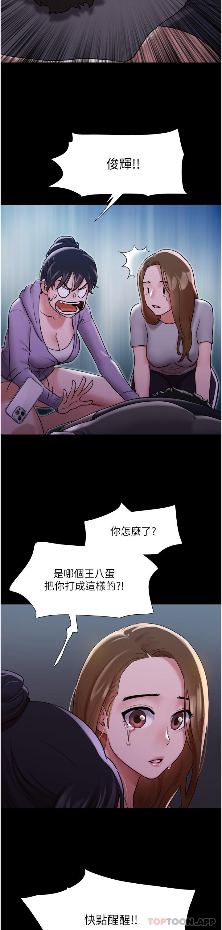 [韩国漫画] 我的兵变女友 剧情,熟女人妻#[42P]-25