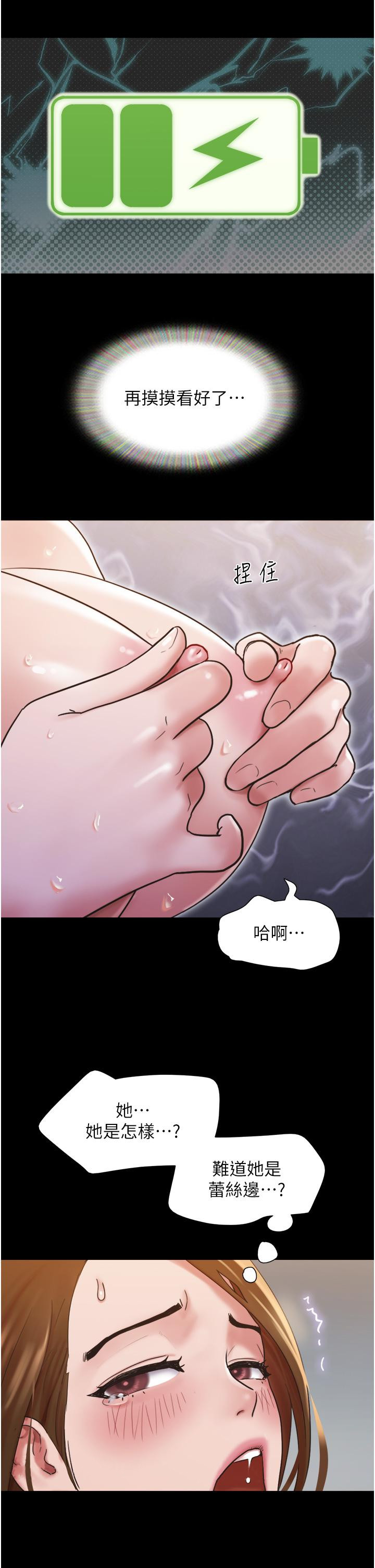 [韩国漫画] 我的兵变女友 剧情,熟女人妻#[49P]-48