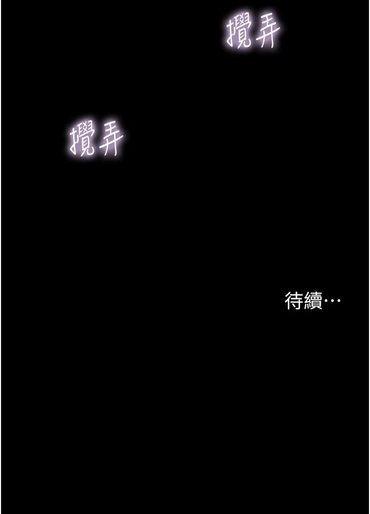 [韩国漫画] 我的兵变女友 剧情,熟女人妻#[49P]-49