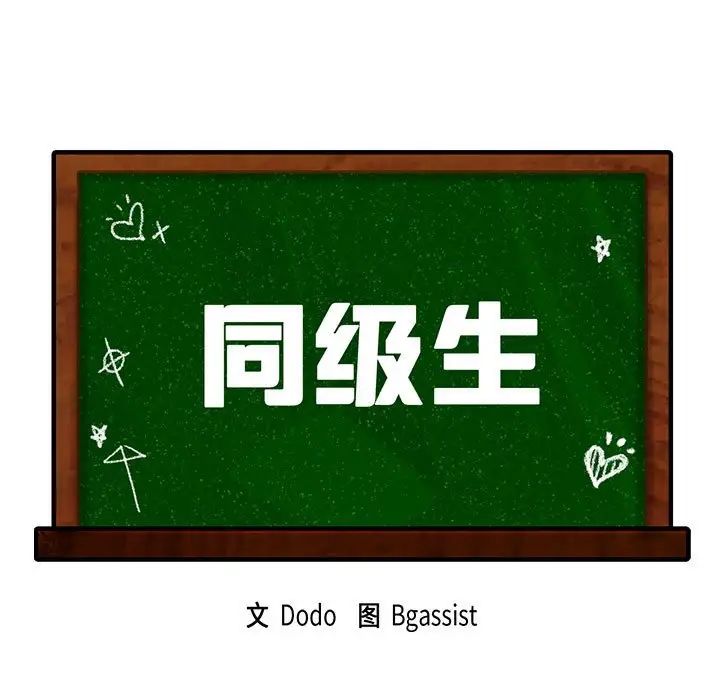 [韩国漫画] 同级生 剧情,女学生#[174P]-11