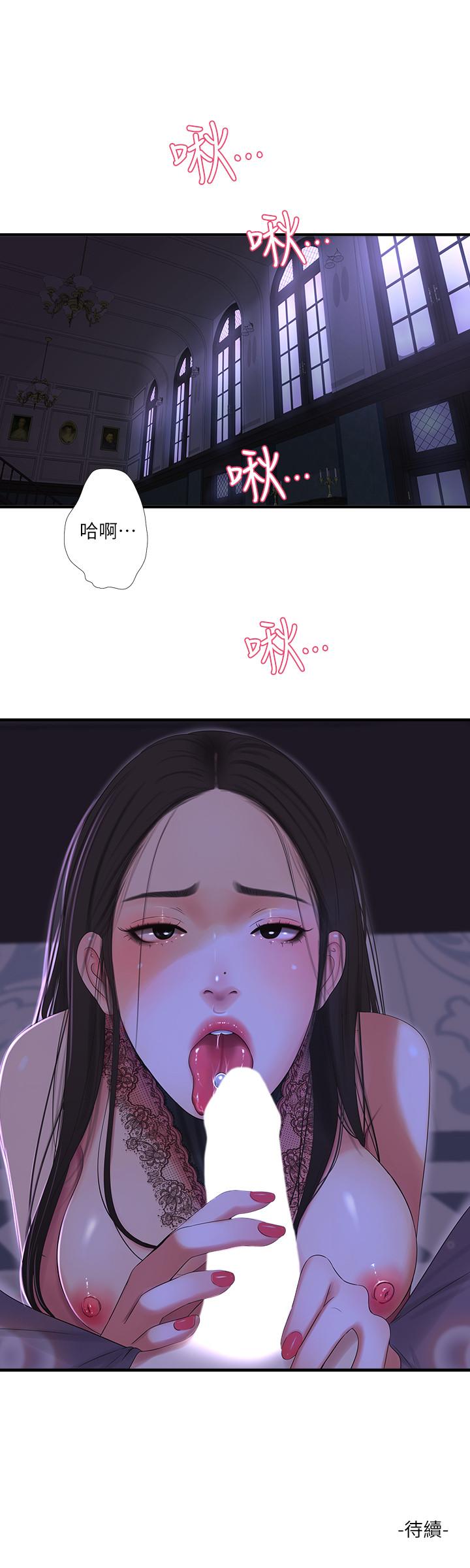 [韩国漫画] 亲家四姐妹 乱伦,巨乳大奶, 不伦,熟女人妻#[21P]-21