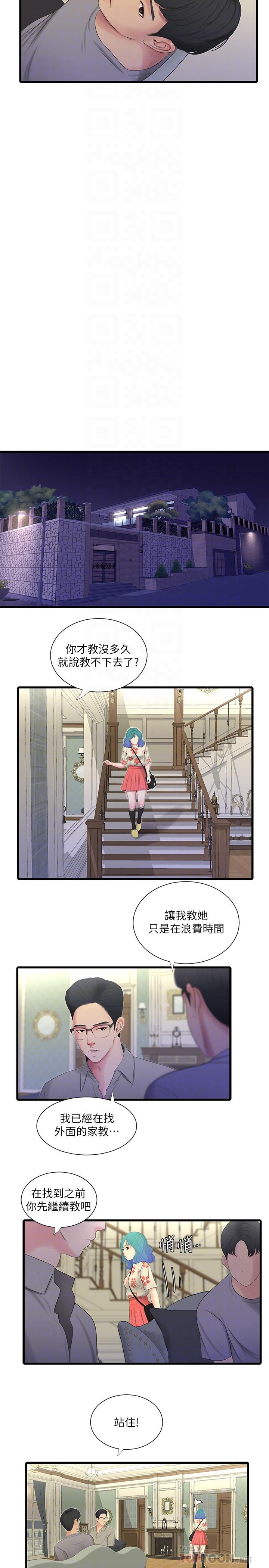 [韩国漫画] 亲家四姐妹 乱伦,巨乳大奶, 不伦,熟女人妻#[23P]-16