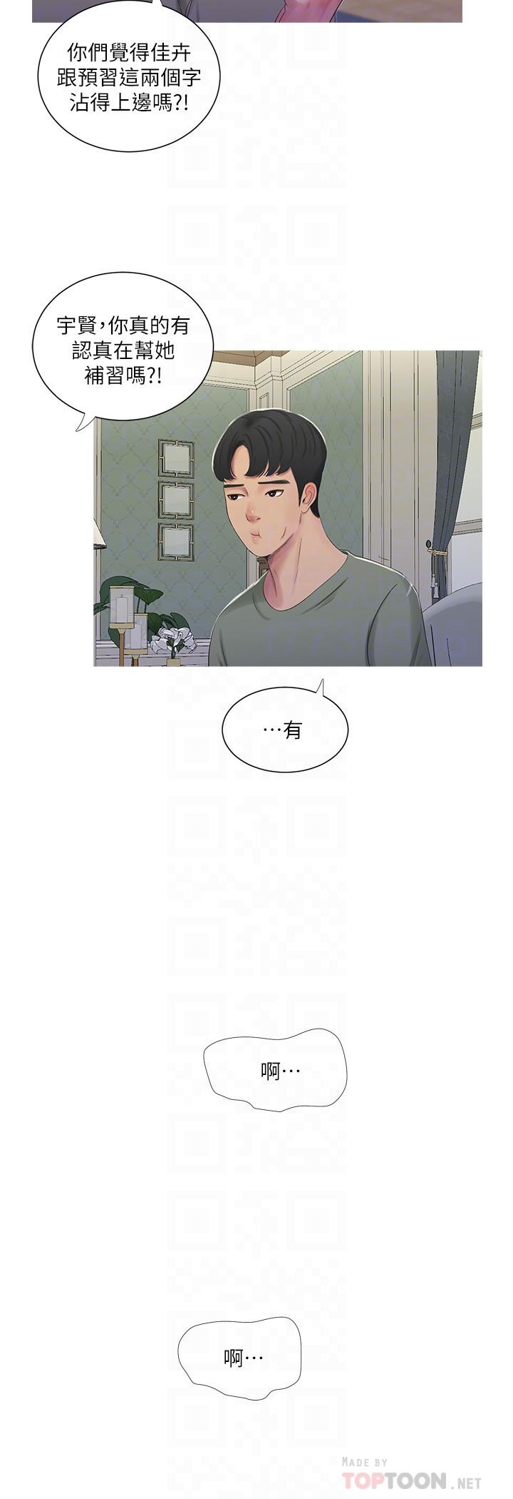 [韩国漫画] 亲家四姐妹 乱伦,巨乳大奶, 不伦,熟女人妻#[21P]-10