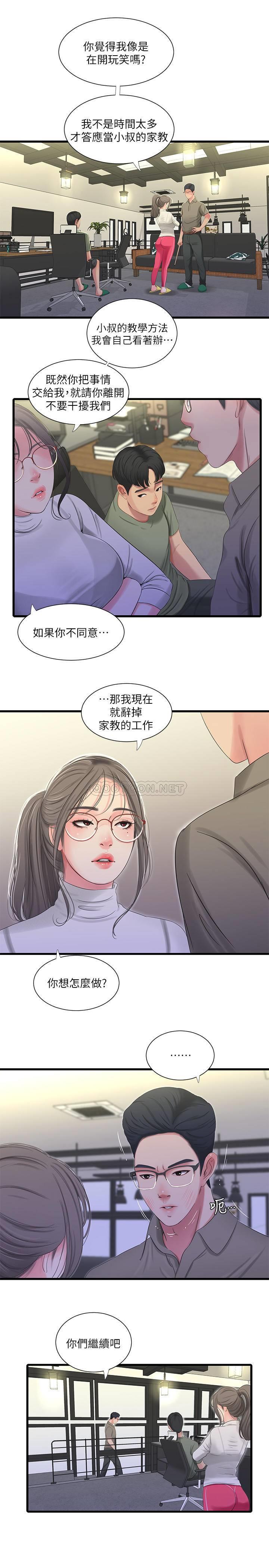 [韩国漫画] 亲家四姐妹 乱伦,巨乳大奶, 不伦,熟女人妻#[19P]-1