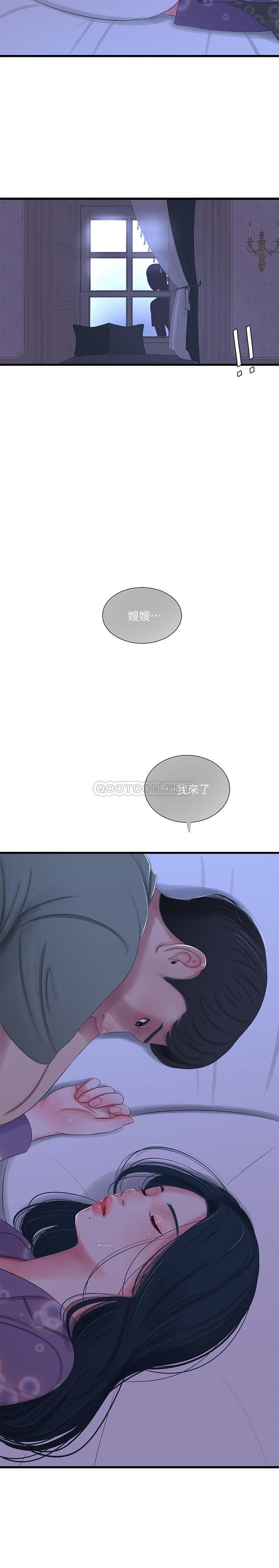 [韩国漫画] 亲家四姐妹 乱伦,巨乳大奶, 不伦,熟女人妻#[19P]-5