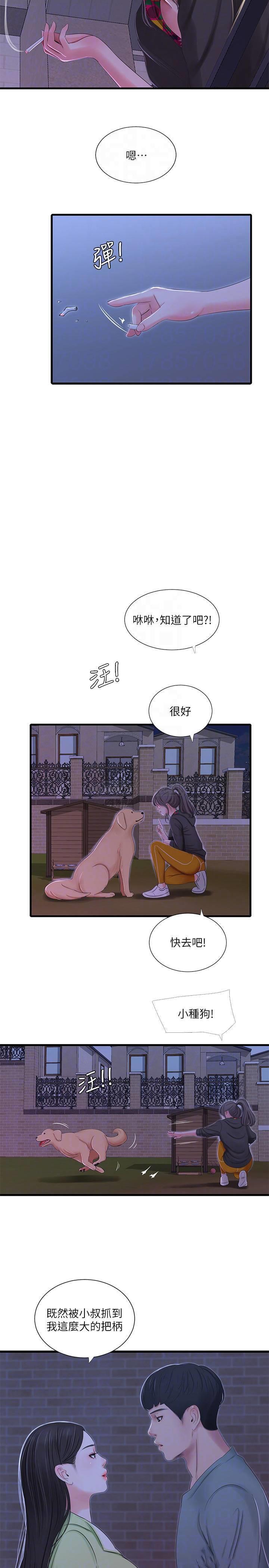 [韩国漫画] 亲家四姐妹 乱伦,巨乳大奶, 不伦,熟女人妻#[21P]-14