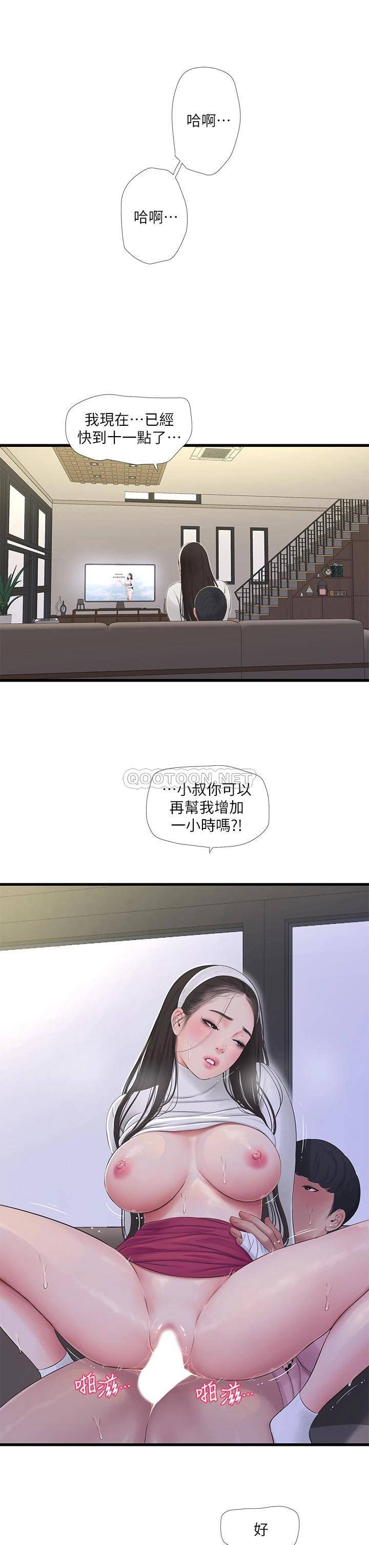 [韩国漫画] 亲家四姐妹 乱伦,巨乳大奶, 不伦,熟女人妻#[23P]-15