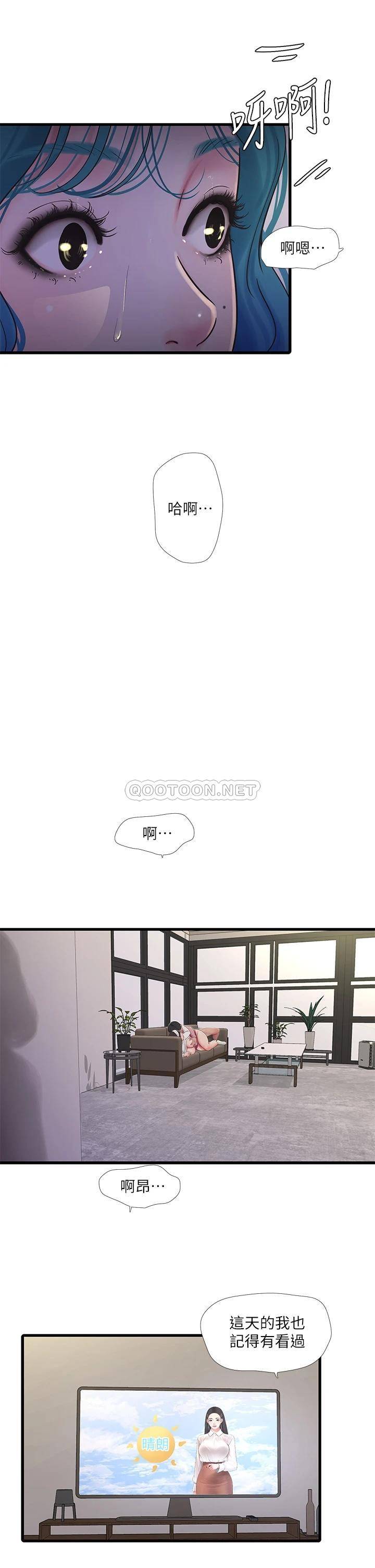 [韩国漫画] 亲家四姐妹 乱伦,巨乳大奶, 不伦,熟女人妻#[23P]-9