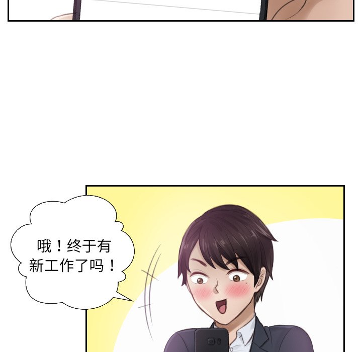 [韩国漫画] 排忧大师 剧情,女仆#[95P]-58