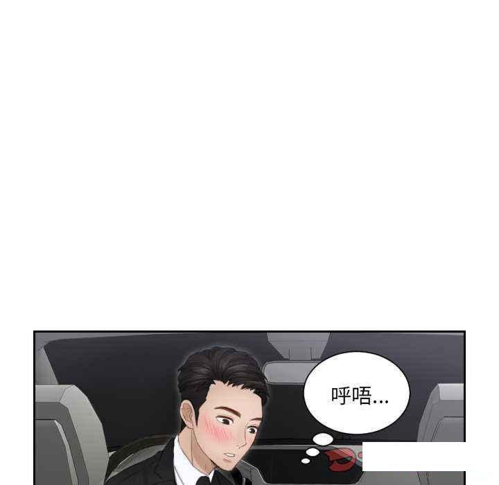 [韩国漫画] 排忧大师 剧情,女仆#[84P]-12
