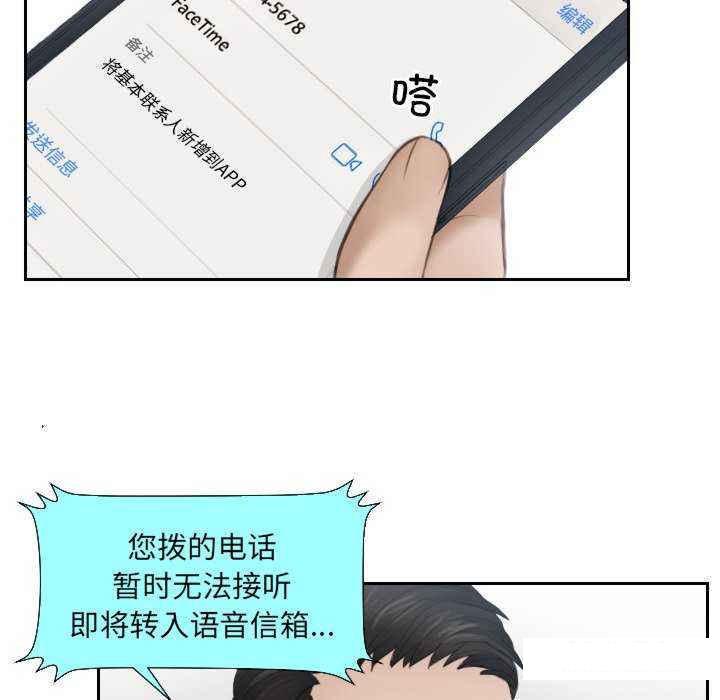 [韩国漫画] 排忧大师 剧情,女仆#[84P]-17