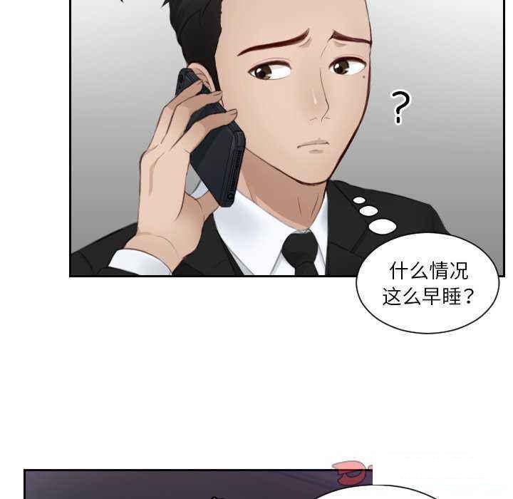 [韩国漫画] 排忧大师 剧情,女仆#[84P]-18
