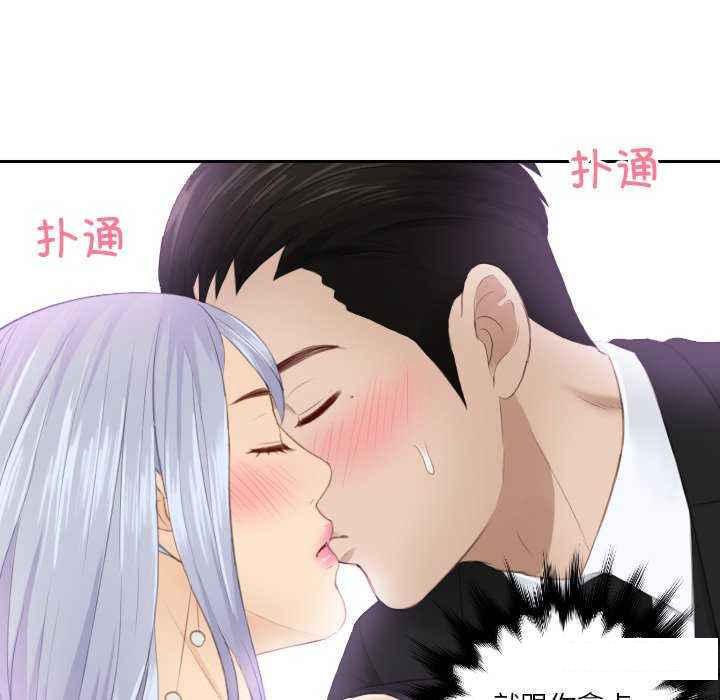 [韩国漫画] 排忧大师 剧情,女仆#[84P]-25