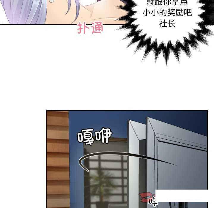 [韩国漫画] 排忧大师 剧情,女仆#[84P]-26