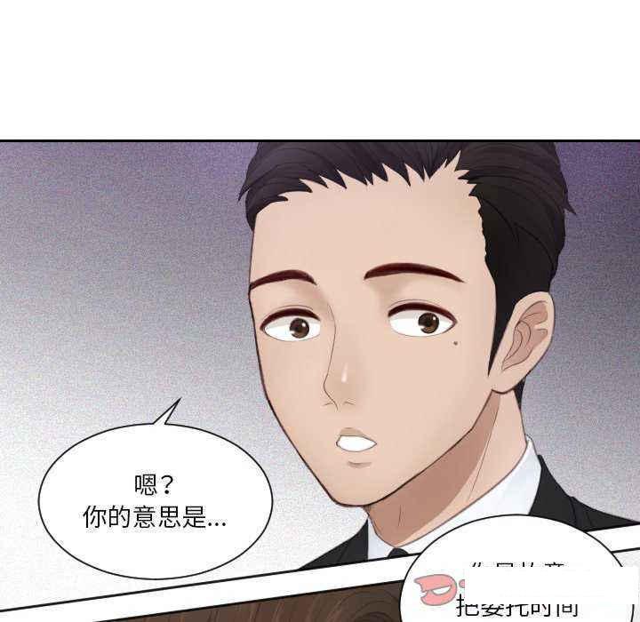 [韩国漫画] 排忧大师 剧情,女仆#[84P]-38