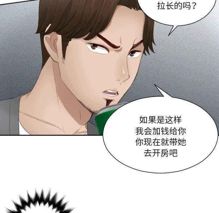 [韩国漫画] 排忧大师 剧情,女仆#[84P]-39