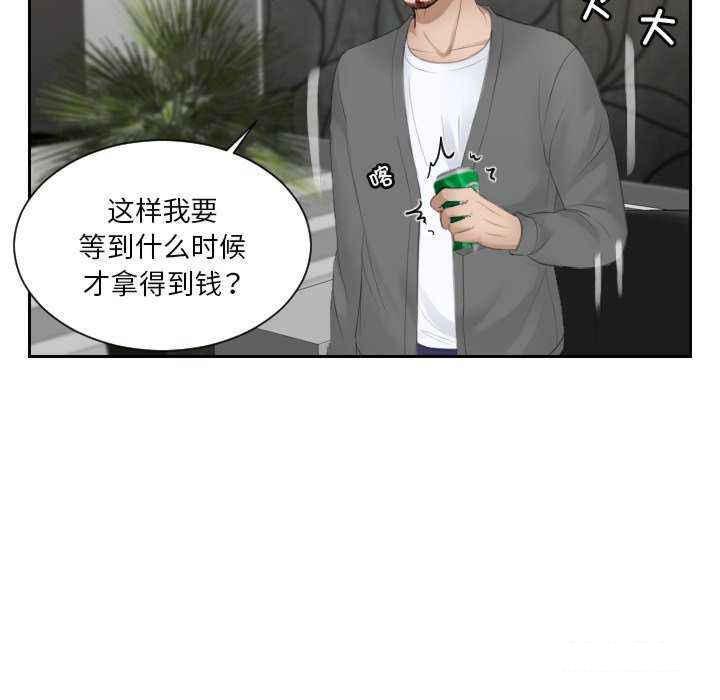 [韩国漫画] 排忧大师 剧情,女仆#[84P]-51