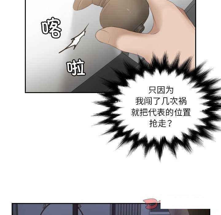 [韩国漫画] 排忧大师 剧情,女仆#[84P]-56