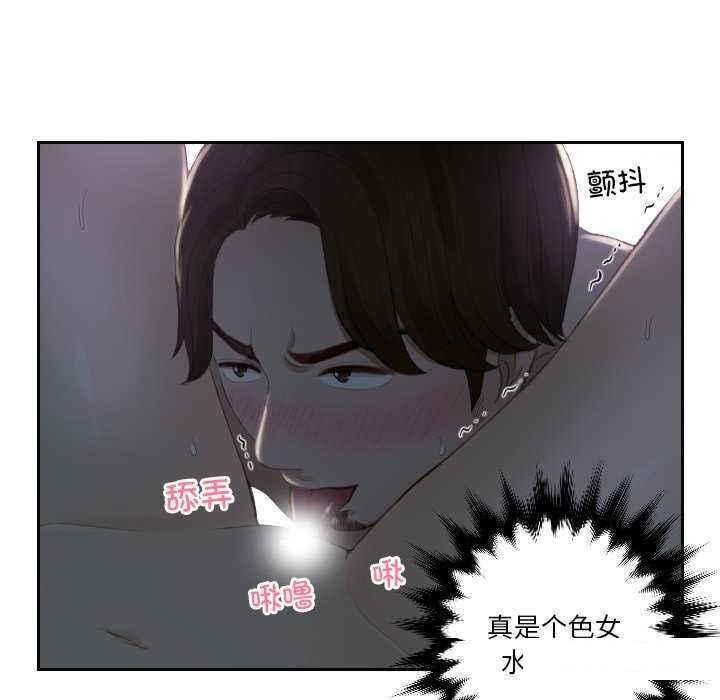 [韩国漫画] 排忧大师 剧情,女仆#[84P]-81
