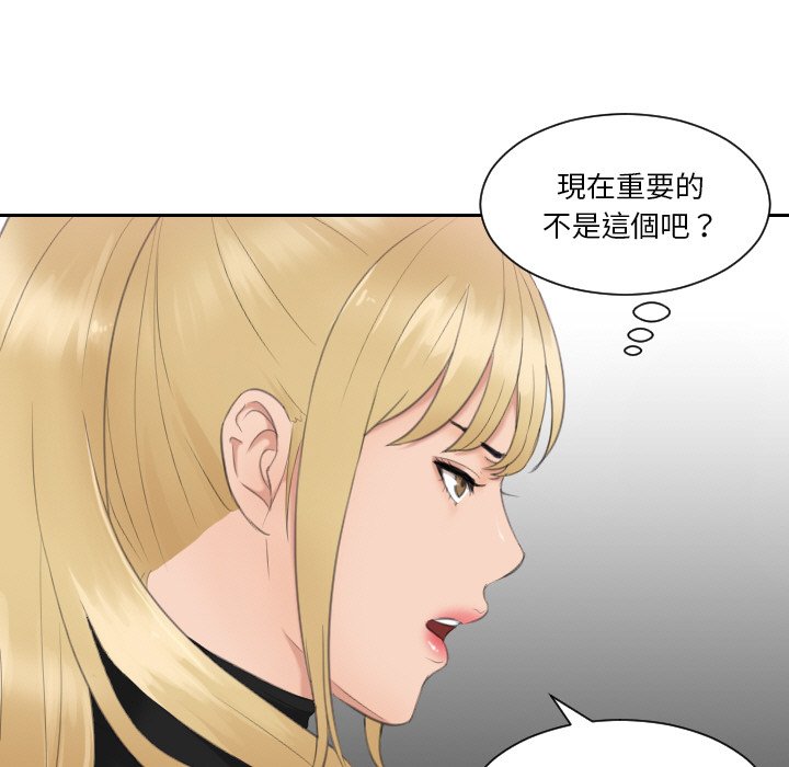 [韩国漫画] 排忧大师 剧情,女仆#[85P]-64
