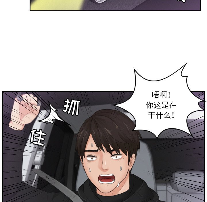[韩国漫画] 排忧大师 剧情,女仆#[75P]-42