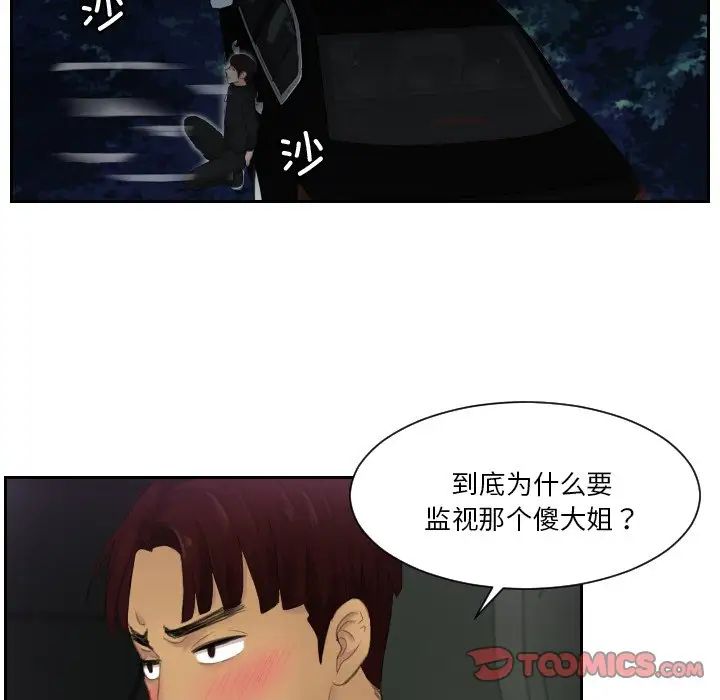[韩国漫画] 排忧大师 剧情,女仆#[82P]-12