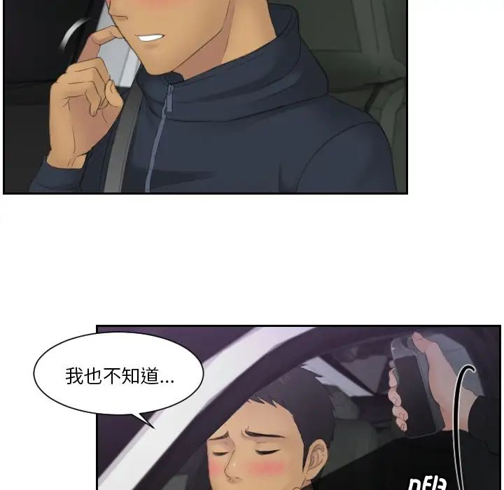 [韩国漫画] 排忧大师 剧情,女仆#[82P]-13