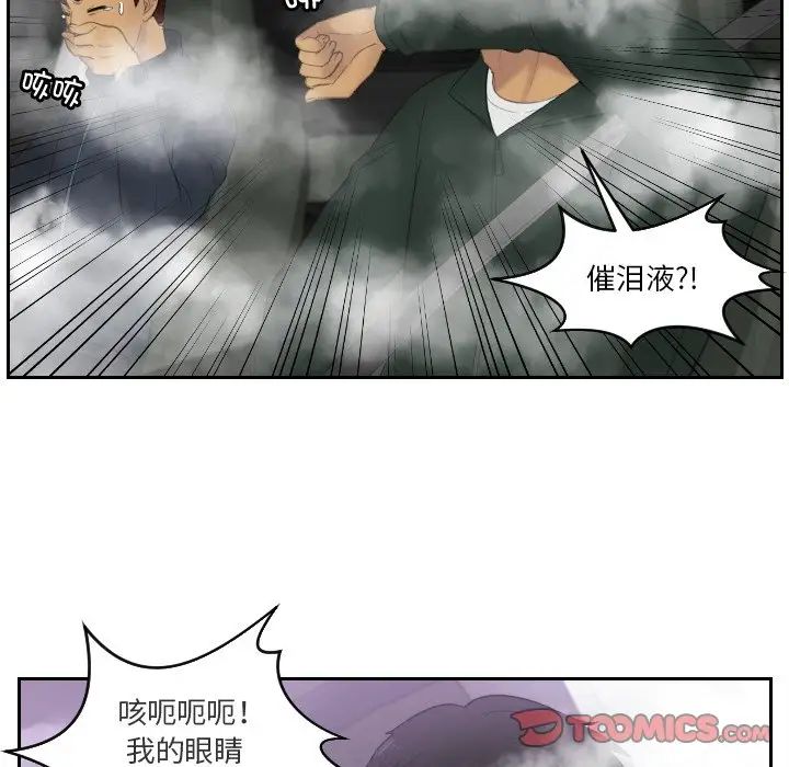 [韩国漫画] 排忧大师 剧情,女仆#[82P]-16