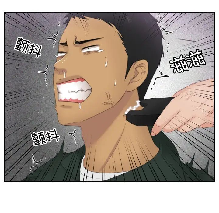[韩国漫画] 排忧大师 剧情,女仆#[82P]-19